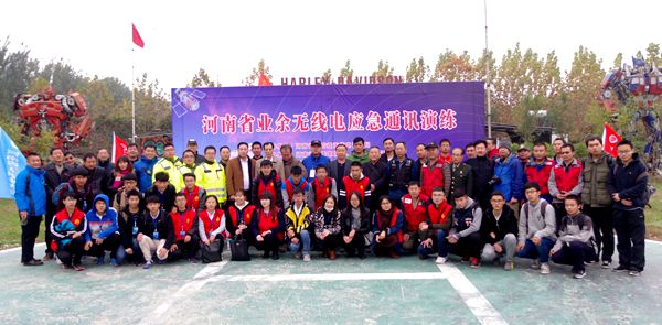 热烈祝贺河南省无线电协会应急通讯演练圆满成功